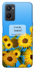 Чохол Слава Україні для Oppo A96