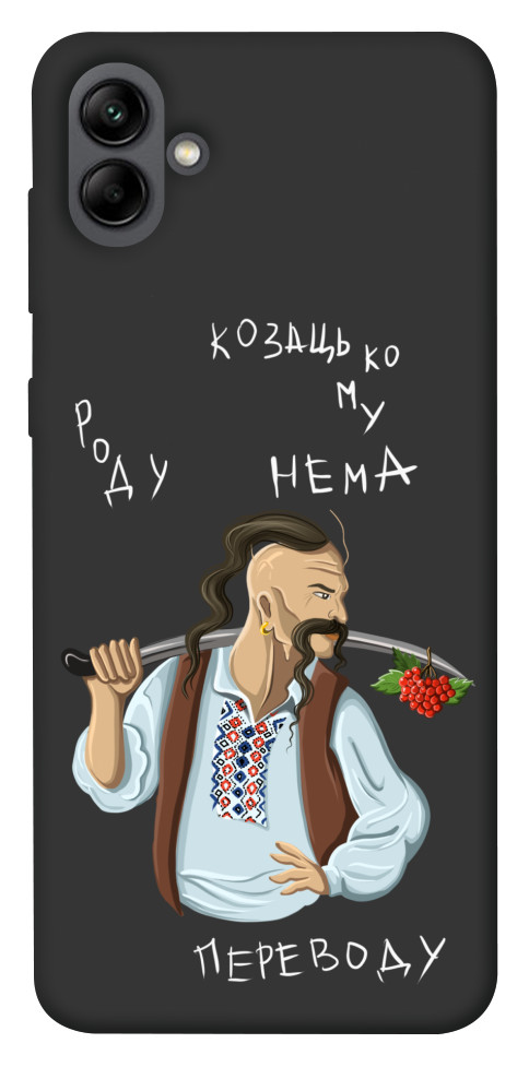 

Чехол Козацькому роду нема переводу для Galaxy A04 1480964