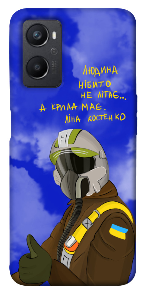 

Чехол Герой-льотчик для Oppo A96 1480971