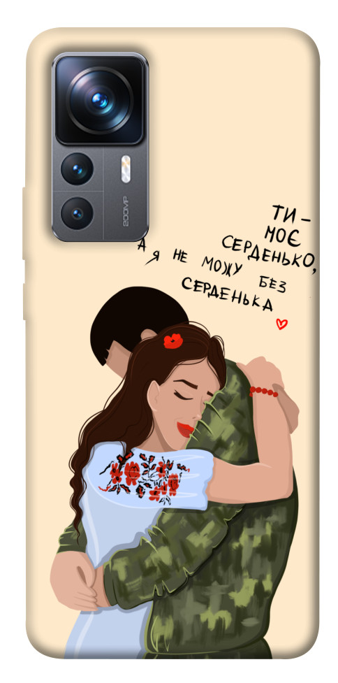

Чехол Ти моє серденько для Xiaomi 12T Pro 1480975