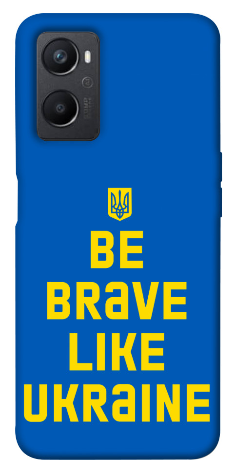 

Чехол Be brave like Ukraine для Oppo A96 1481097