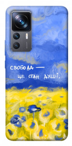 Чехол Свобода це стан душі для Xiaomi 12T Pro