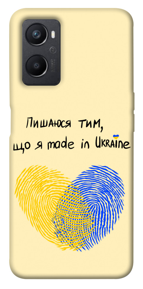 Чохол Made in Ukraine для Oppo A96