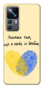 Чохол Made in Ukraine для Xiaomi 12T Pro