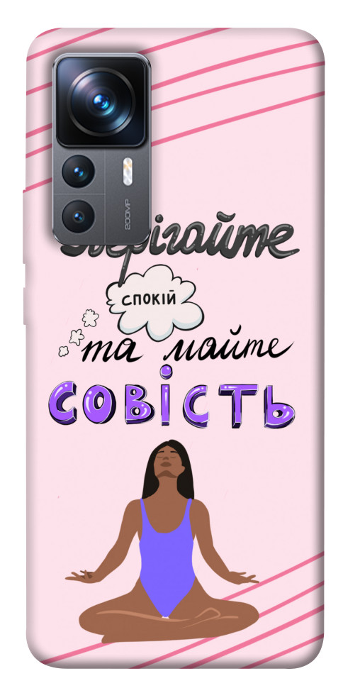 

Чохол Зберігайте спокій для Xiaomi 12T 1481296