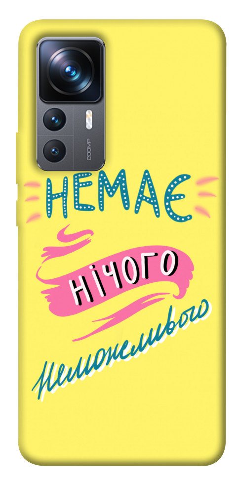 

Чехол Немає нічого неможливого для Xiaomi 12T Pro 1481305