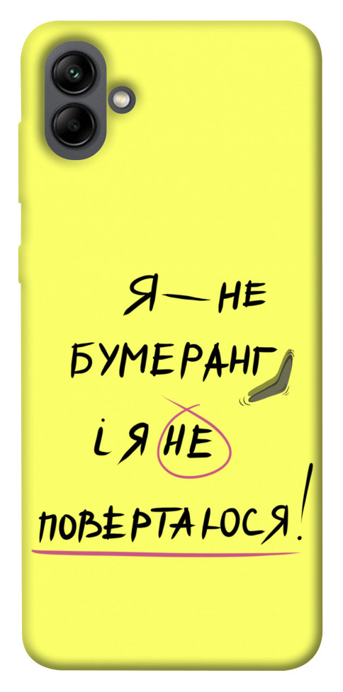 

Чехол Я не бумеранг для Galaxy A04 1481309