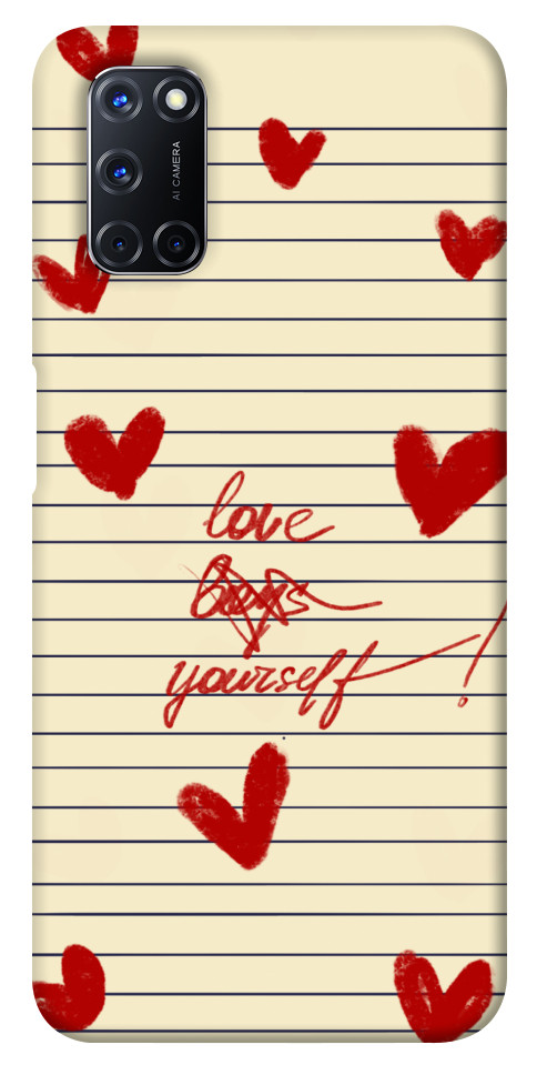 

Чохол Love yourself для Oppo A52 1482755