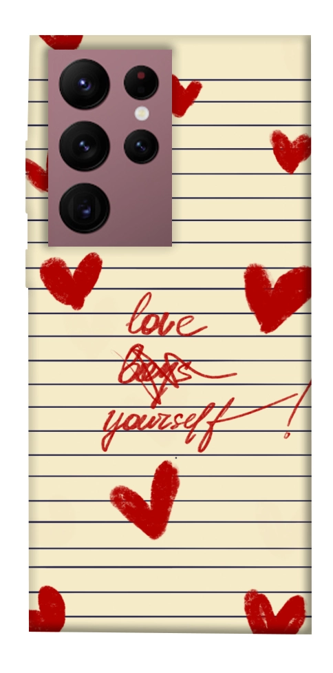 Чохол Love yourself для Galaxy S22 Ultra