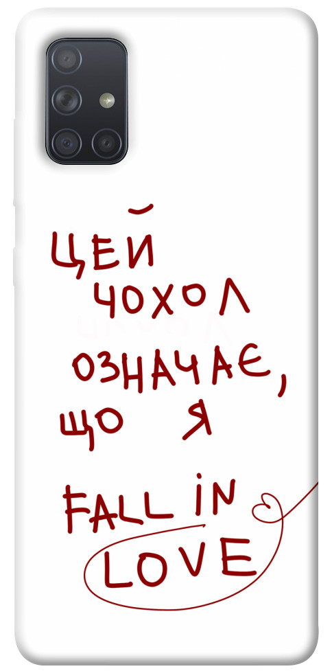 

Чехол Fall in love для Galaxy A71 (2020) 1483379