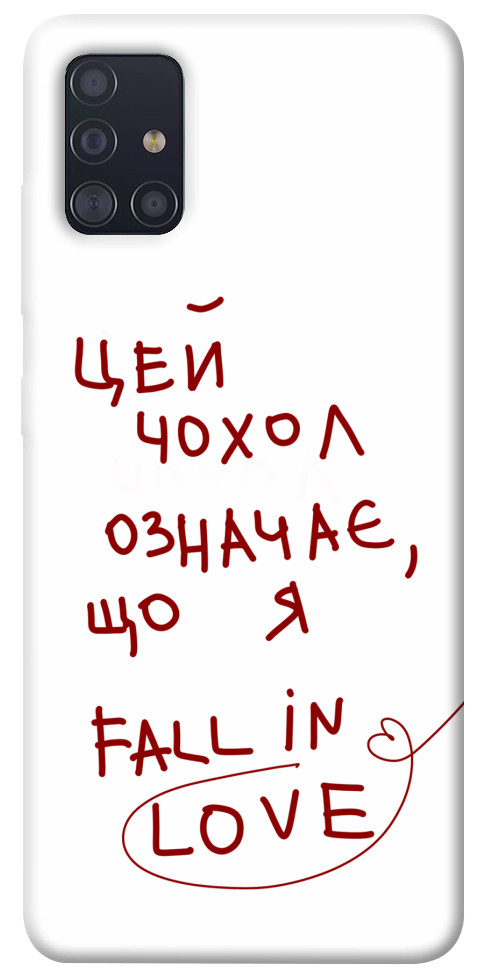 

Чохол Fall in love для Galaxy A51 (2020) 1483388