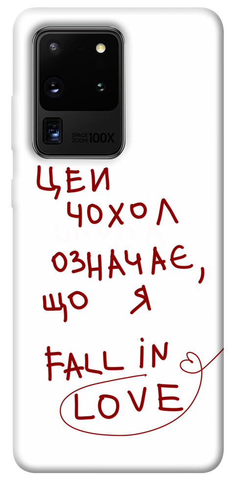 

Чехол Fall in love для Galaxy S20 Ultra (2020) 1483390