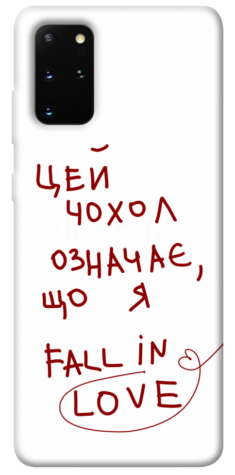 

Чохол Fall in love для Galaxy S20 Plus (2020) 1483391