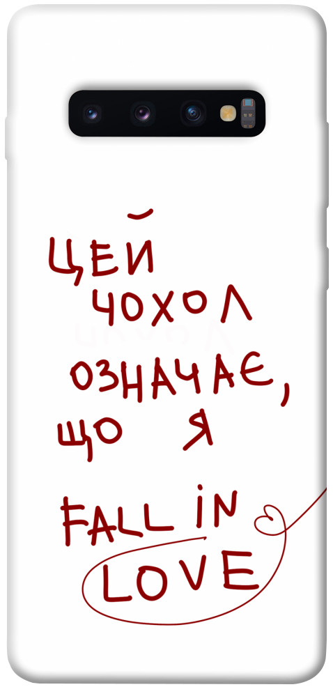 

Чохол Fall in love для Galaxy S10 Plus (2019) 1483393
