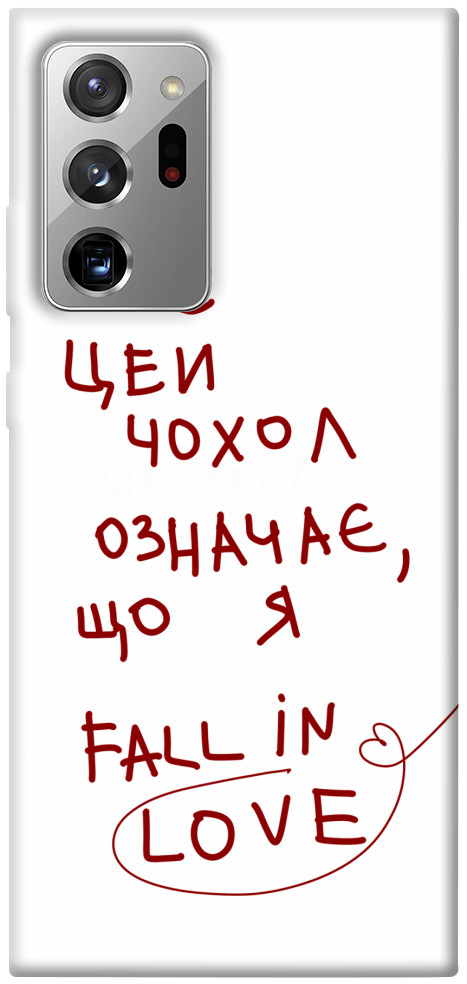 

Чохол Fall in love для Galaxy Note 20 Ultra 1483394