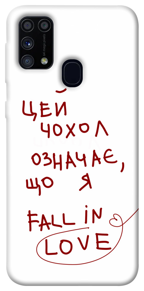 

Чохол Fall in love для Galaxy M31 (2020) 1483401