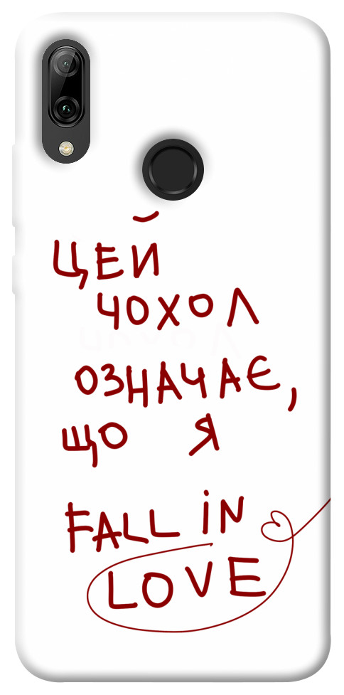 

Чохол Fall in love для Huawei P Smart (2019) 1483405