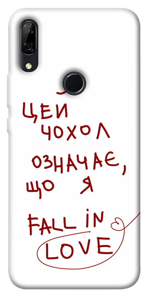 

Чехол Fall in love для Huawei P Smart Z 1483406