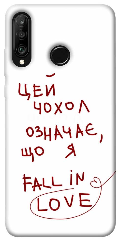 

Чехол Fall in love для Huawei P30 Lite 1483408