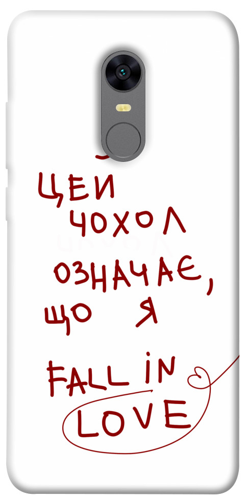 

Чохол Fall in love для Xiaomi Redmi 5 Plus 1483421