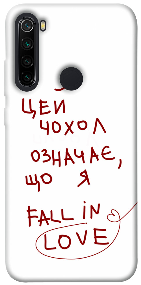 

Чохол Fall in love для Xiaomi Redmi Note 8 1483427