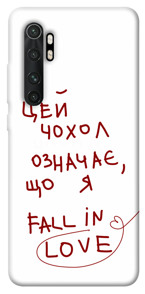 

Чохол Fall in love для Xiaomi Mi Note 10 Lite 1483443