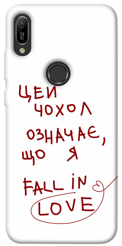 

Чехол Fall in love для Huawei Y6 (2019) 1483452