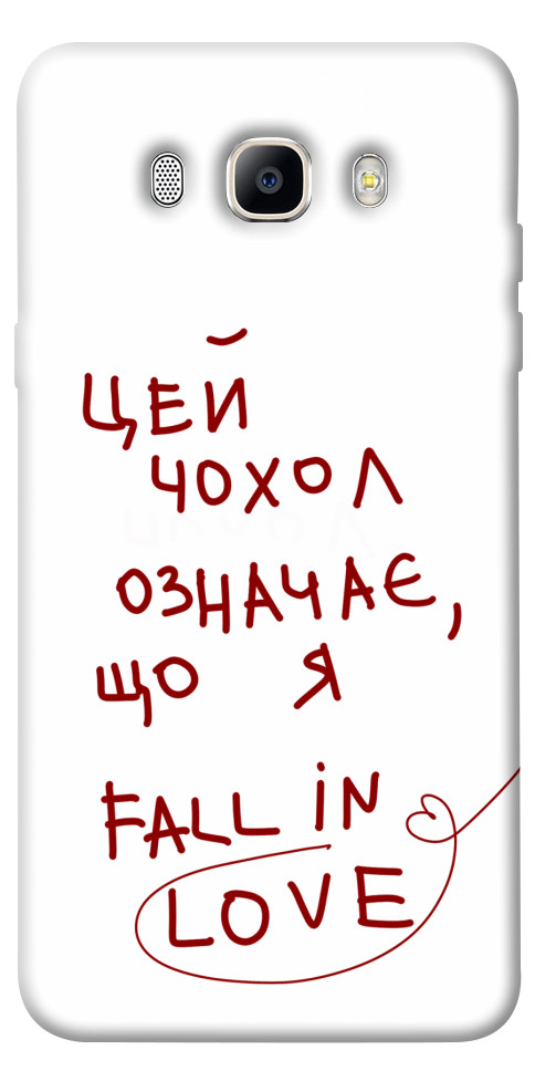 

Чохол Fall in love для Galaxy J5 (2016) 1483453