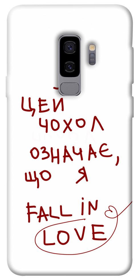 

Чохол Fall in love для Galaxy S9+ 1483455