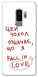 Чехол Fall in love для Galaxy S9+