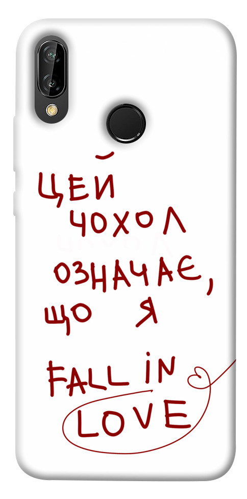 

Чехол Fall in love для Huawei P20 Lite 1483457