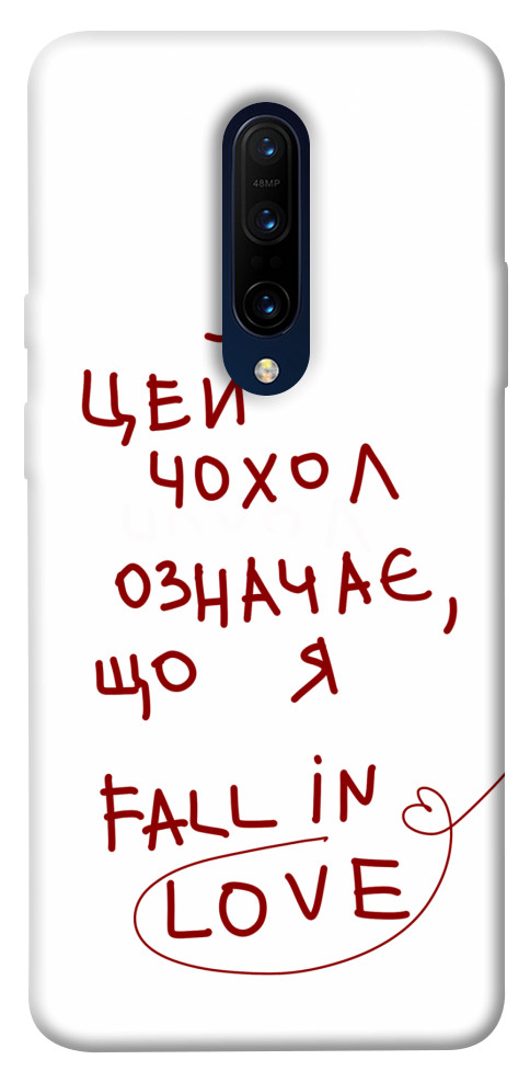 

Чохол Fall in love для OnePlus 7 Pro 1483460