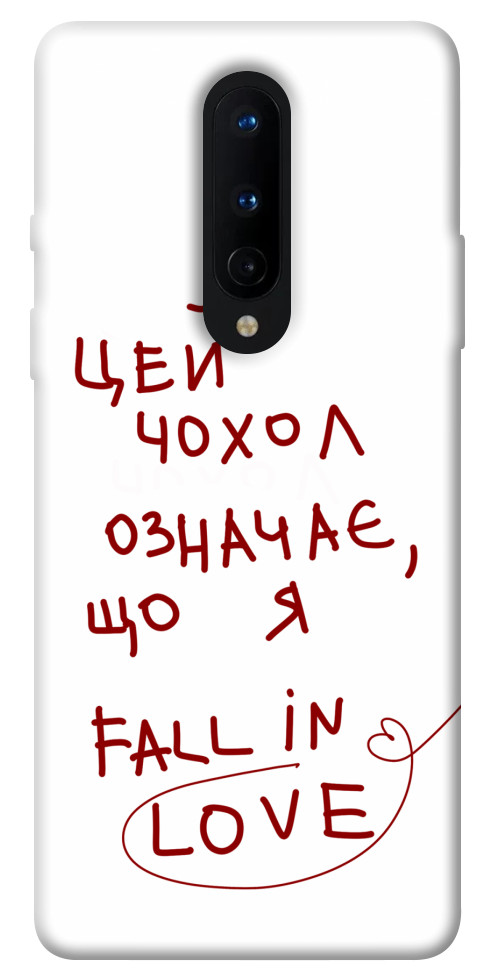 

Чехол Fall in love для OnePlus 8 1483464