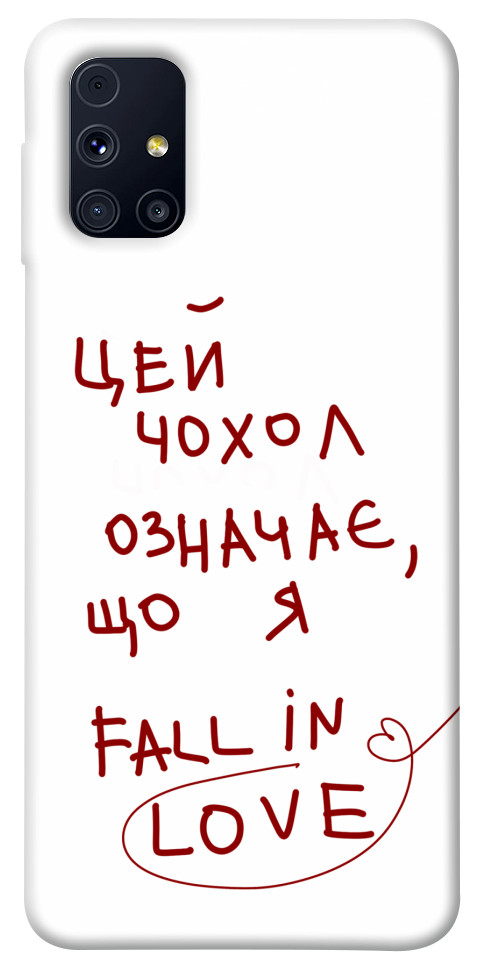 

Чехол Fall in love для Galaxy M31s 1483469