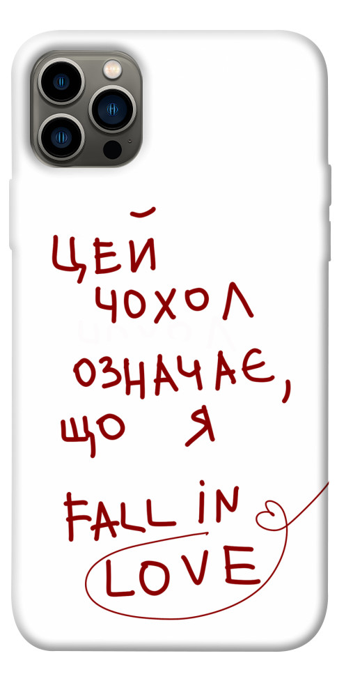 

Чохол Fall in love для iPhone 12 Pro 1483475