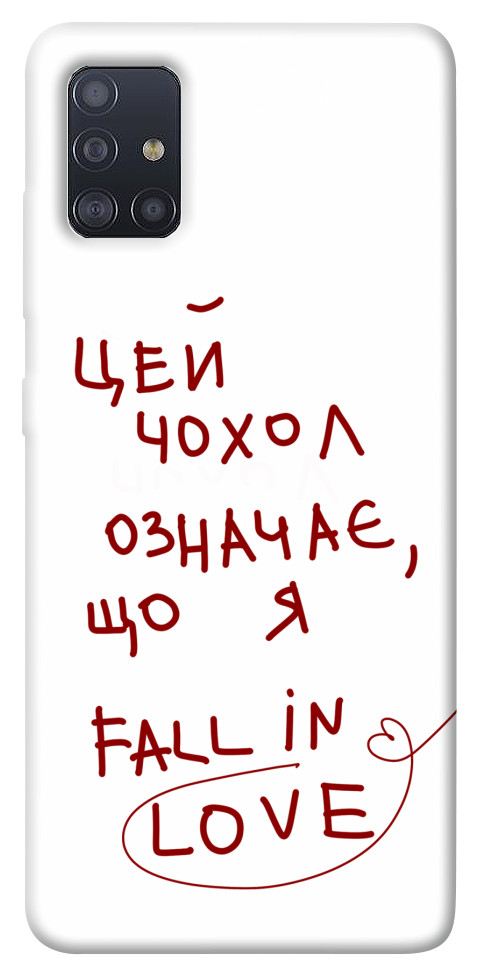

Чохол Fall in love для Galaxy M51 1483476