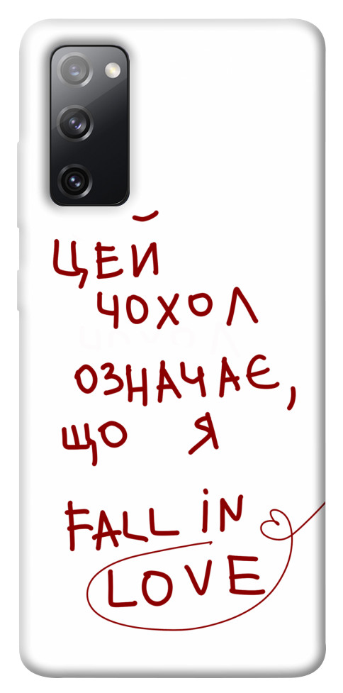 

Чохол Fall in love для Galaxy S20 FE 1483486