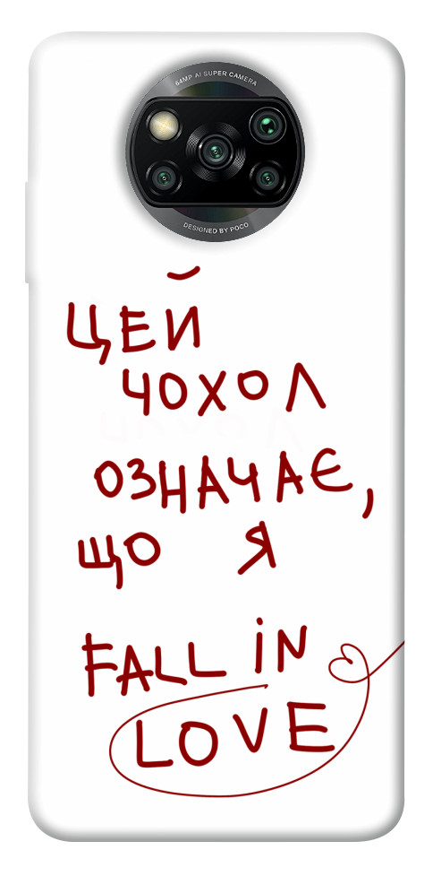 

Чохол Fall in love для Xiaomi Poco X3 NFC 1483494