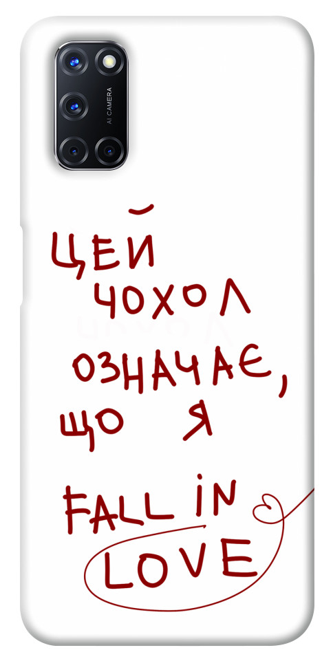 

Чехол Fall in love для Oppo A72 1483497