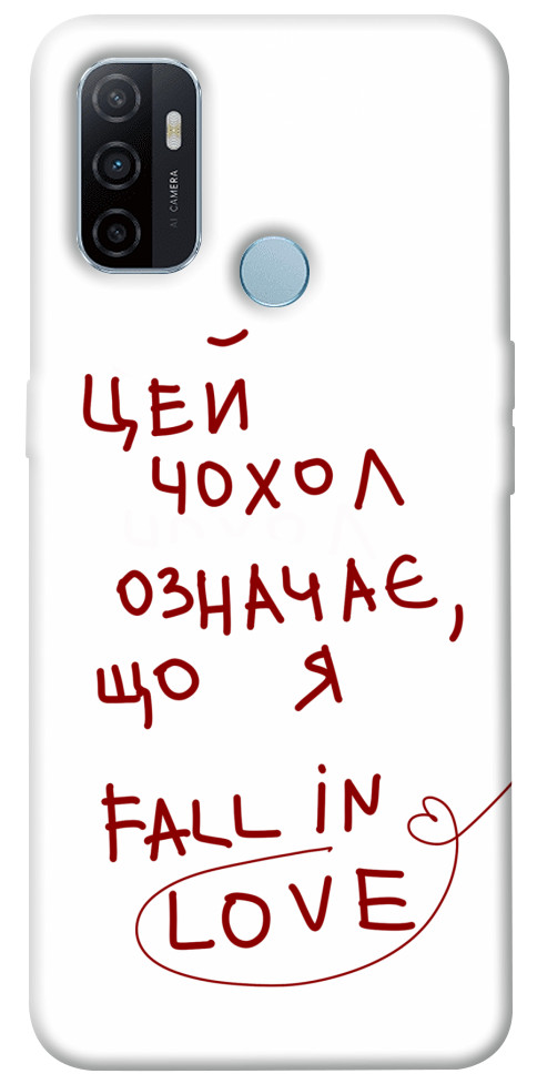 

Чехол Fall in love для Oppo A53 1483499