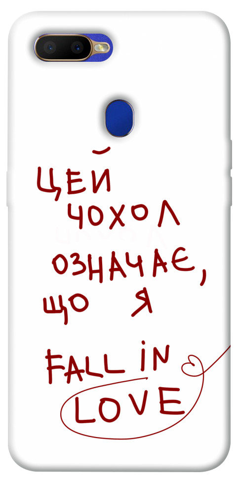 

Чохол Fall in love для Oppo A5s 1483500