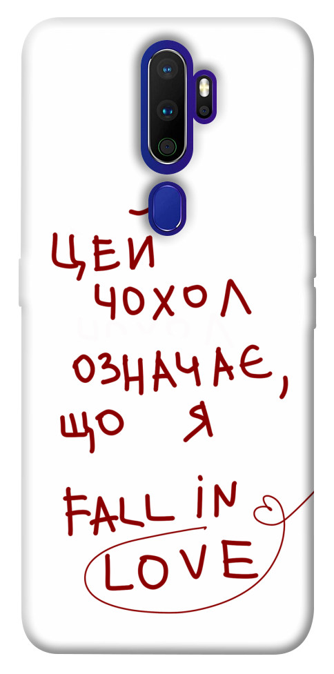 

Чехол Fall in love для Oppo A5 (2020) 1483503