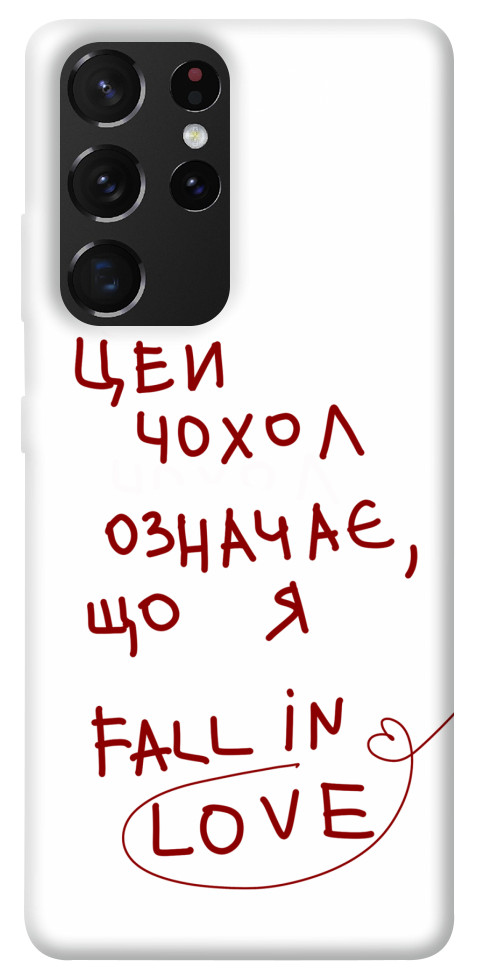 

Чехол Fall in love для Galaxy S21 Ultra 1483516