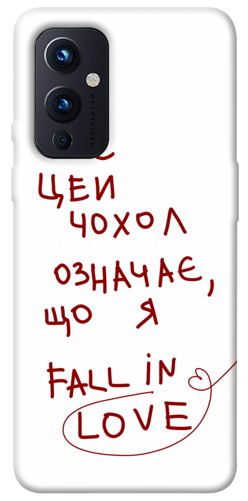 

Чохол Fall in love для OnePlus 9 1483535