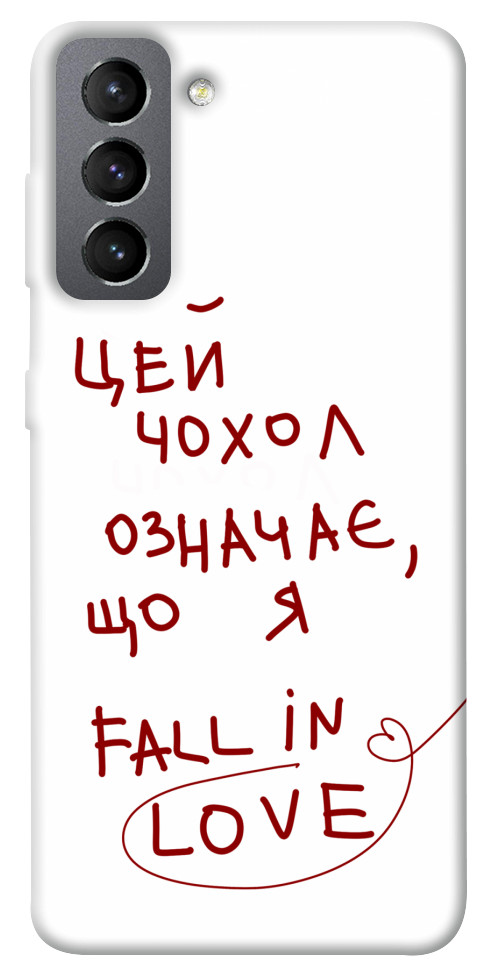 

Чехол Fall in love для Galaxy S21 FE 1483546