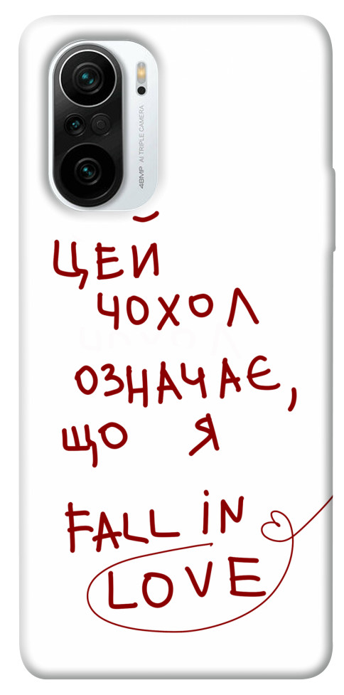 

Чохол Fall in love для Xiaomi Redmi K40 1483548