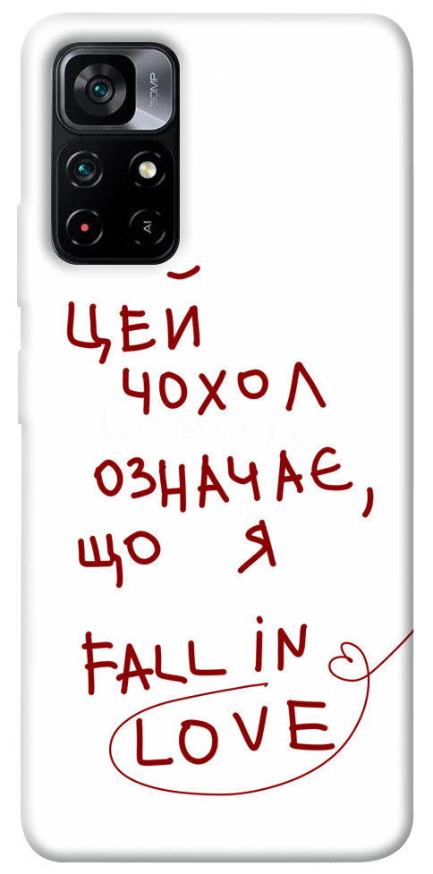 

Чехол Fall in love для Xiaomi Poco M4 Pro 5G 1483557
