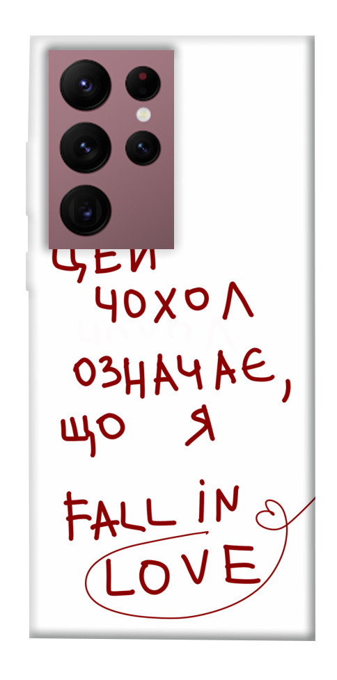 

Чохол Fall in love для Galaxy S22 Ultra 1483558