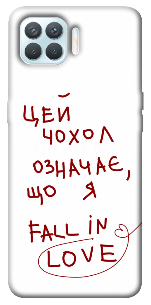 

Чехол Fall in love для Oppo F17 Pro 1483571