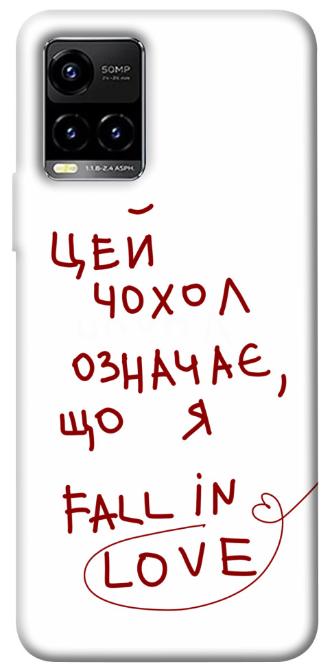 

Чехол Fall in love для Vivo Y33s 1483573